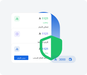 استلام الدفعات بأمان داخل المنصة